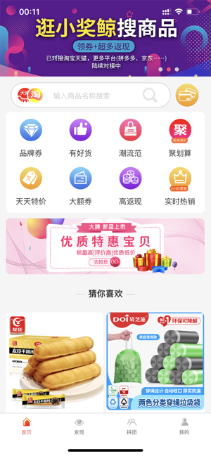 小奖鲸app官网版图1