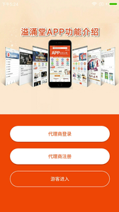 溢涌堂app安卓版最新版本图1