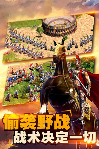 帝国文明OL手游安卓版图2