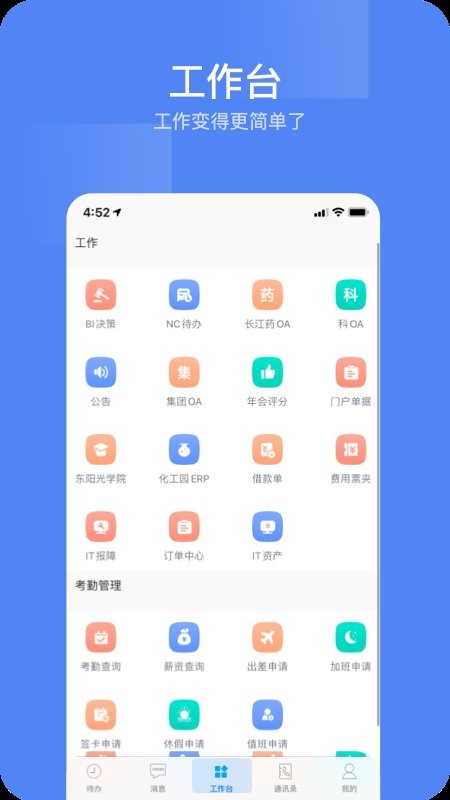 东阳光门户图2