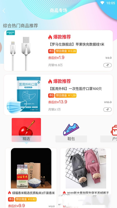 启家铺app手机版图1