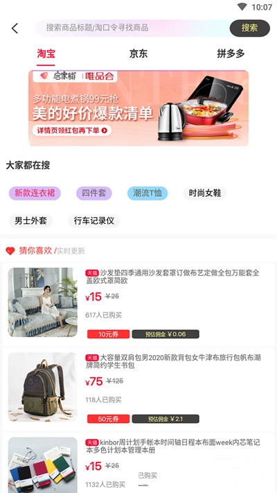 启家铺app手机版图2