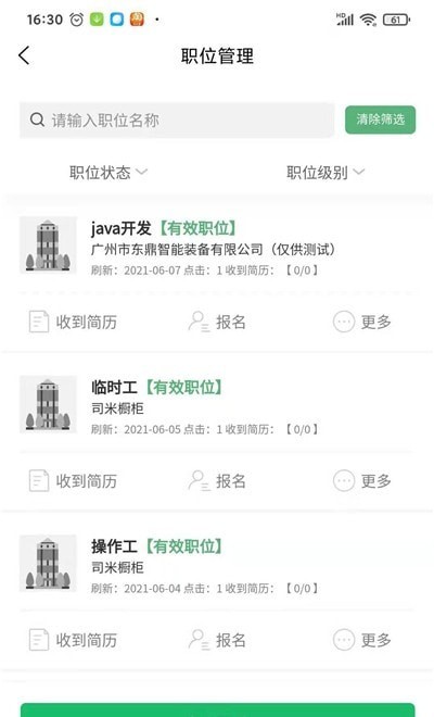 云济才app官网版图2