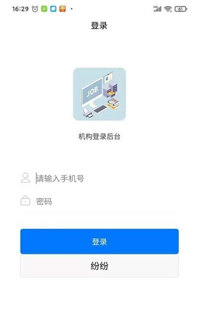 云济才app官网版图3