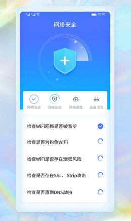 WiFi极速连图1