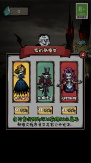 禁区求生记图3