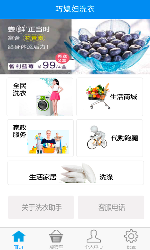 巧媳妇洗衣图3