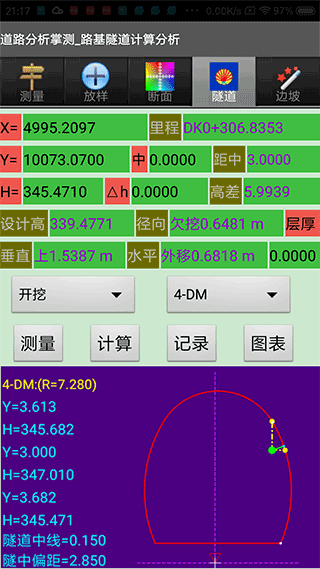 道路分析掌测官网版图3