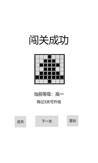 以数织图nonogram图1