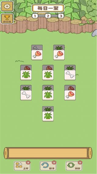 拯救小羊羊图2