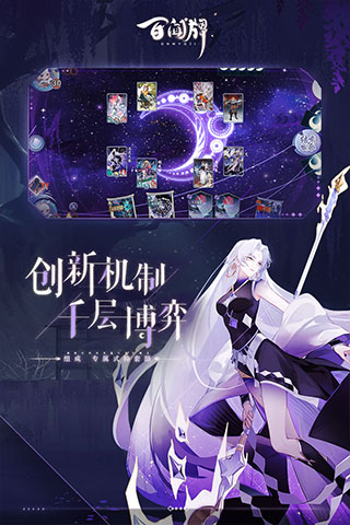 阴阳师百闻牌官网版