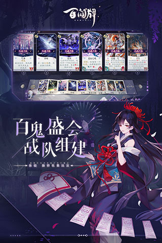 阴阳师百闻牌国际服截图3