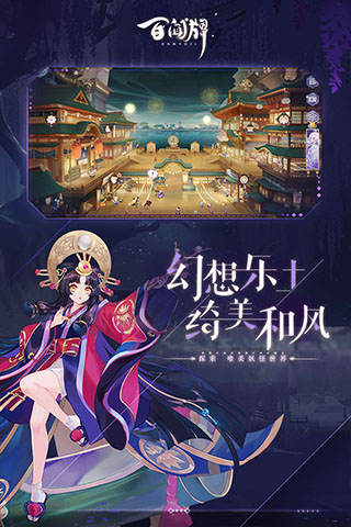 阴阳师百闻牌官方版图4