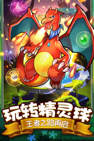 疯狂比卡丘图2