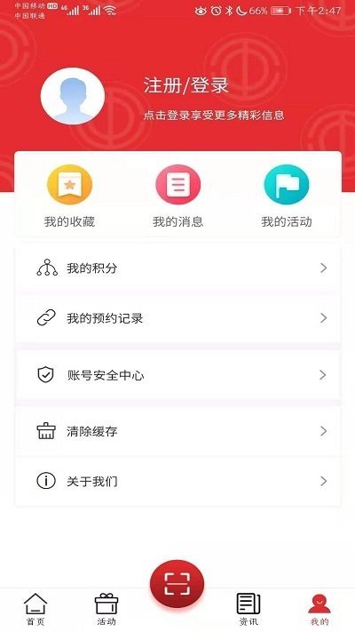 沈阳e工会图3