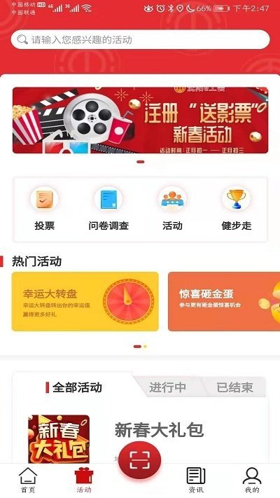 沈阳e工会图2