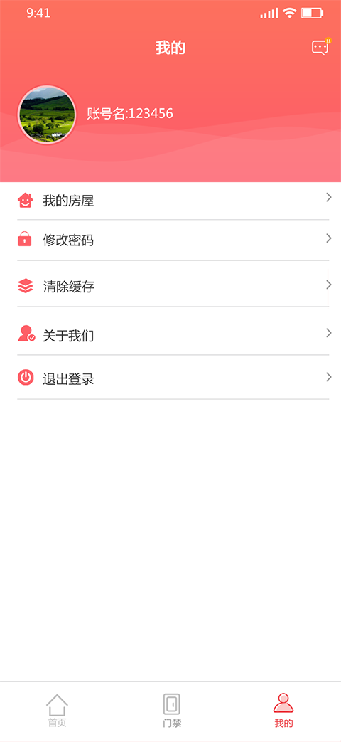 惠街坊图2