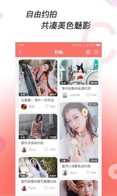 凑美图2