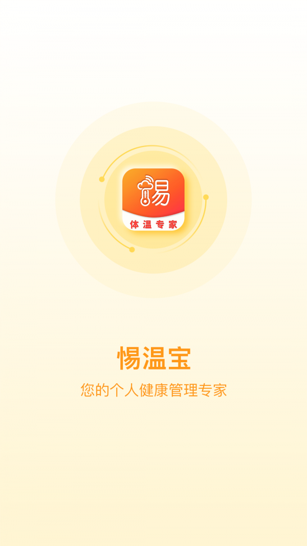 惕温宝图1