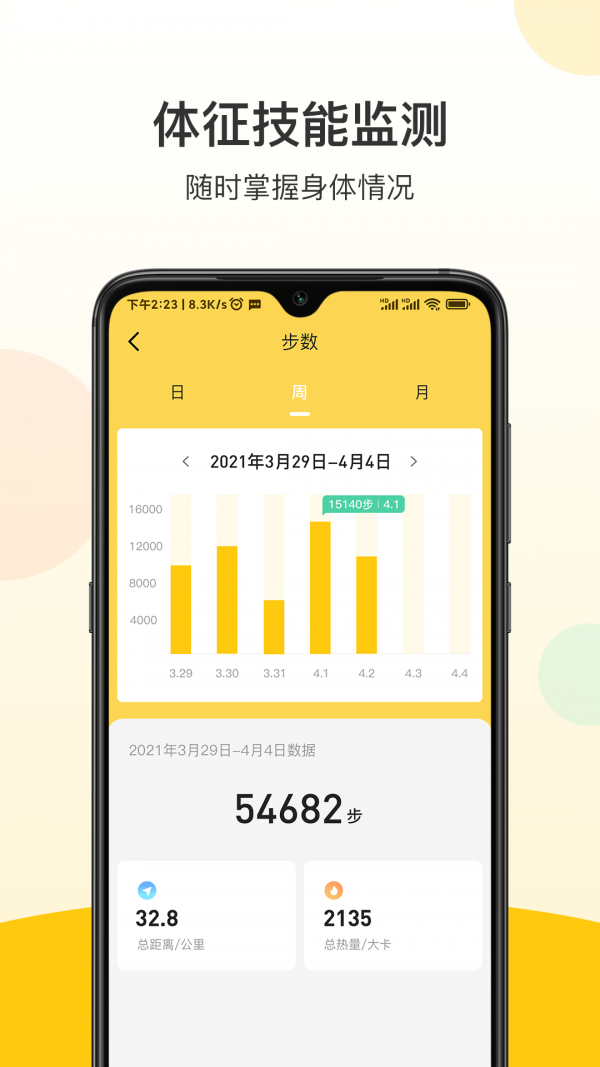 惕温宝图2