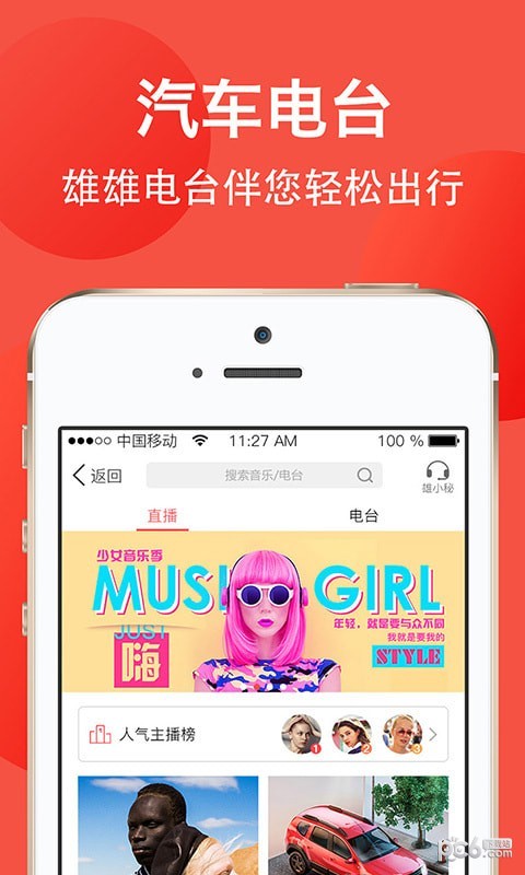 雄雄车图3