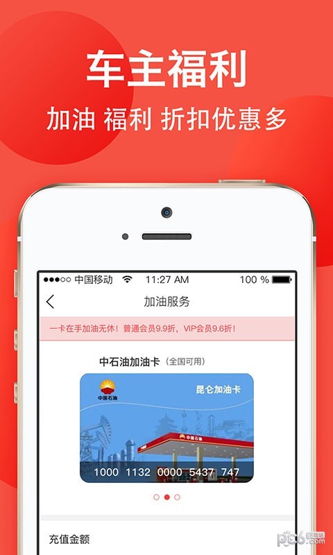 雄雄车图1