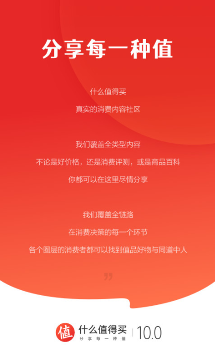 什么值得买图3