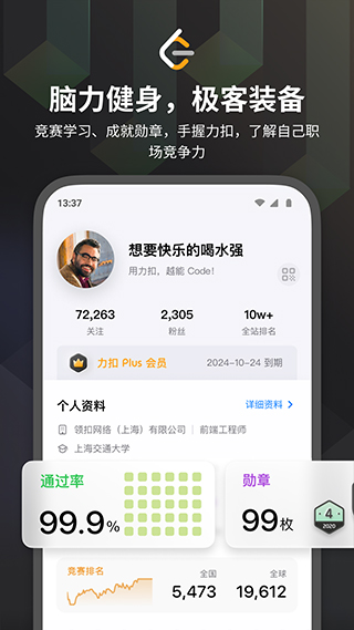 力扣题库官网版图3