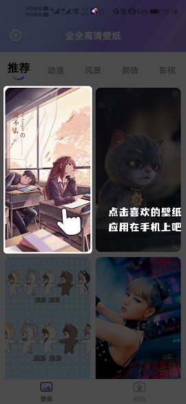 全全高清壁纸图1