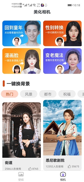 全全高清壁纸图2