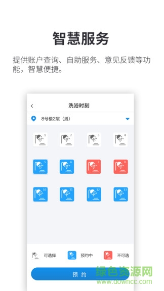 小天同学app图3