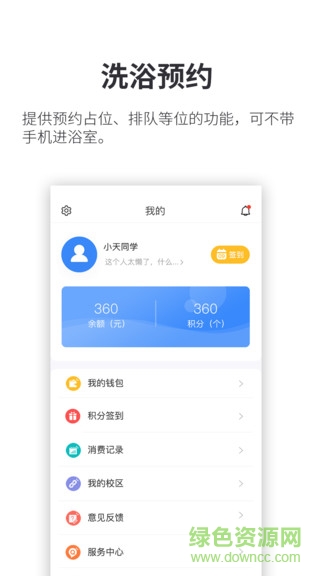 小天同学app图2