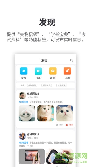 小天同学app图4