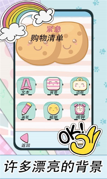 樱子的手账图2