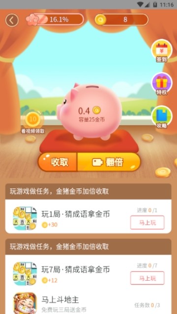 金猪游戏盒子赚钱app第3张截图