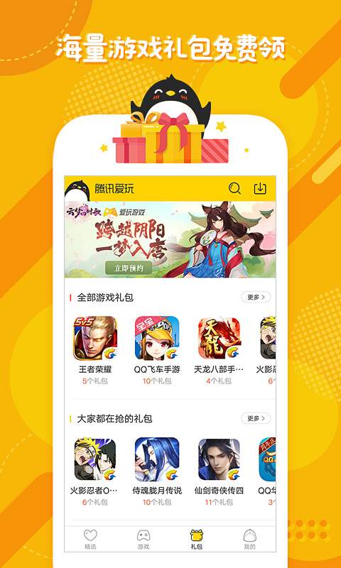 腾讯爱玩图2