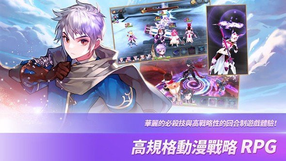 骑士编年史手游官方版图1