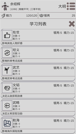 穿越人生图2