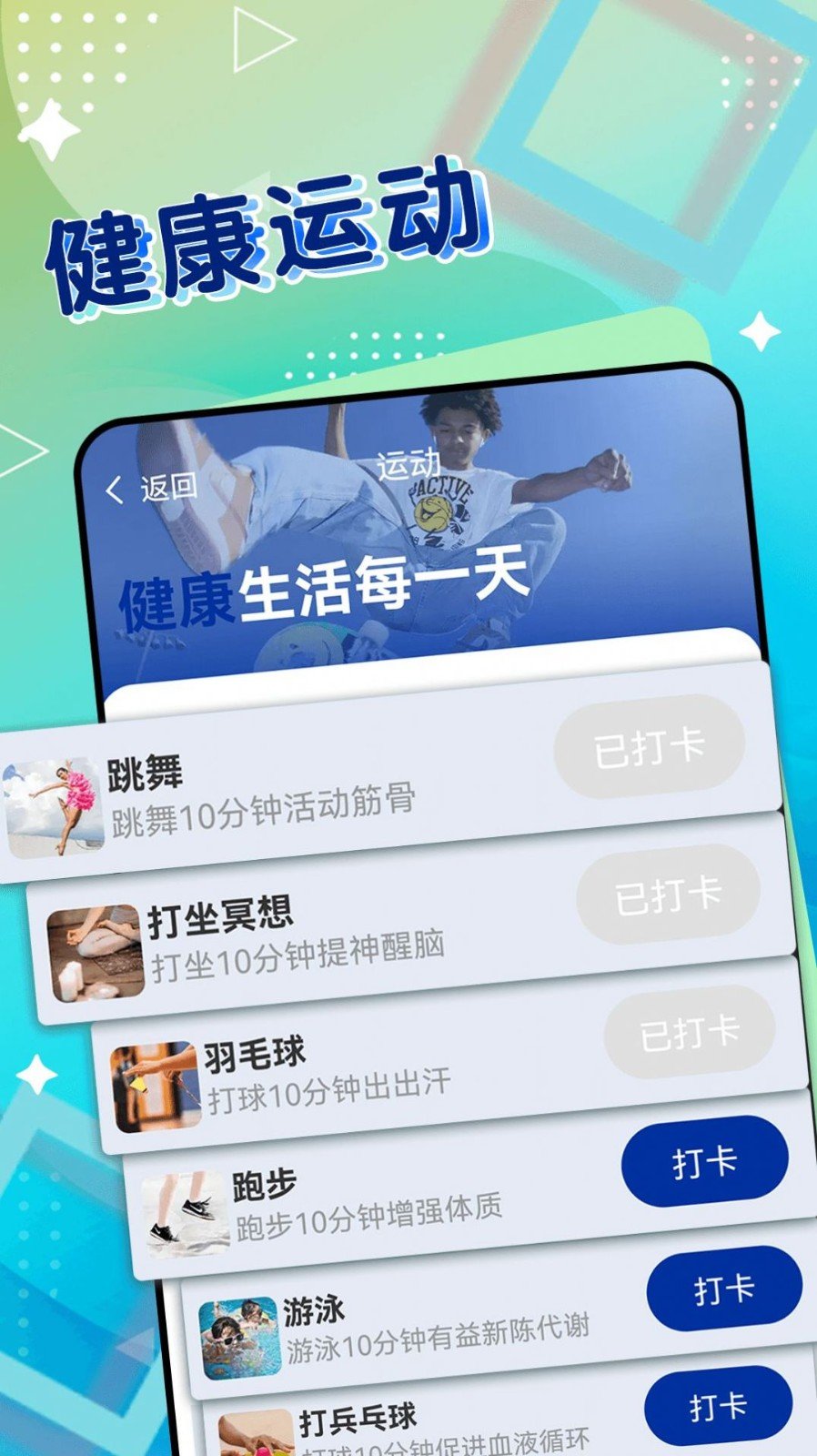一起来计步图2