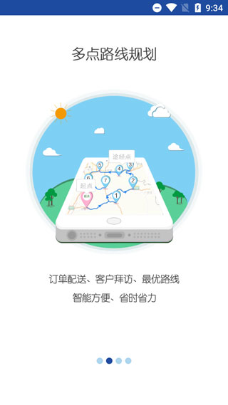 亿景智图手机版图1