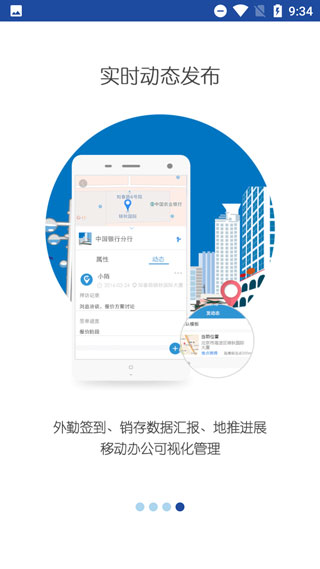 亿景智图手机版图3