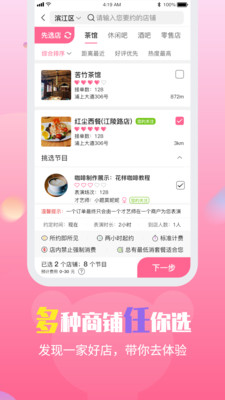 城小约图2