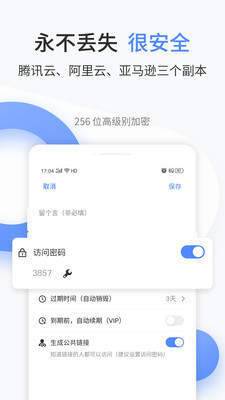 文叔叔免费版图1