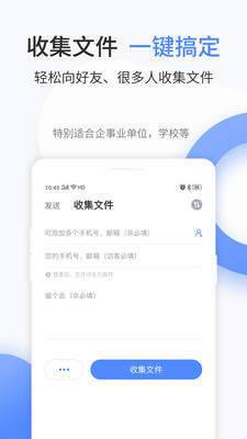 文叔叔免费版图2