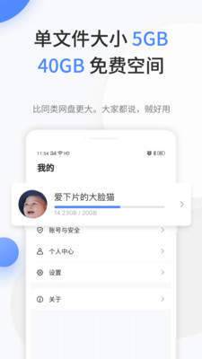 文叔叔免费版图4