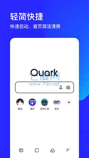 夸克浏览器6.5.9.344安卓版图1