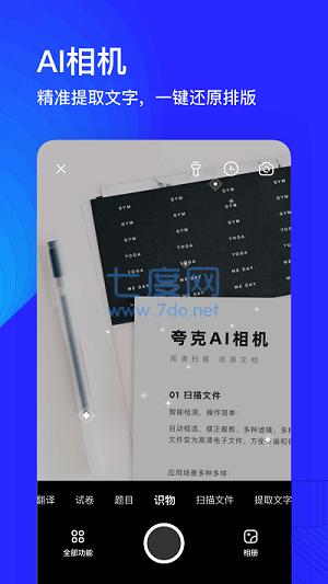 夸克浏览器app官方正版截图4