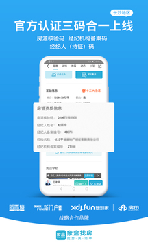 象盒找房app图2