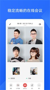 金山协作app图2