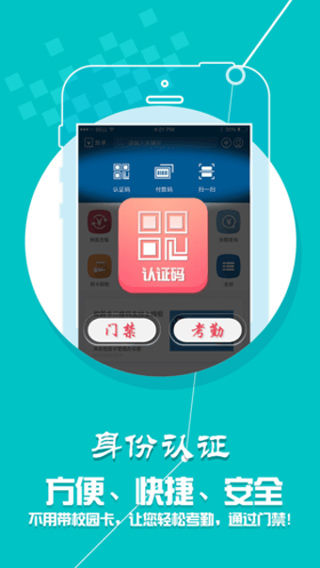 学付宝app